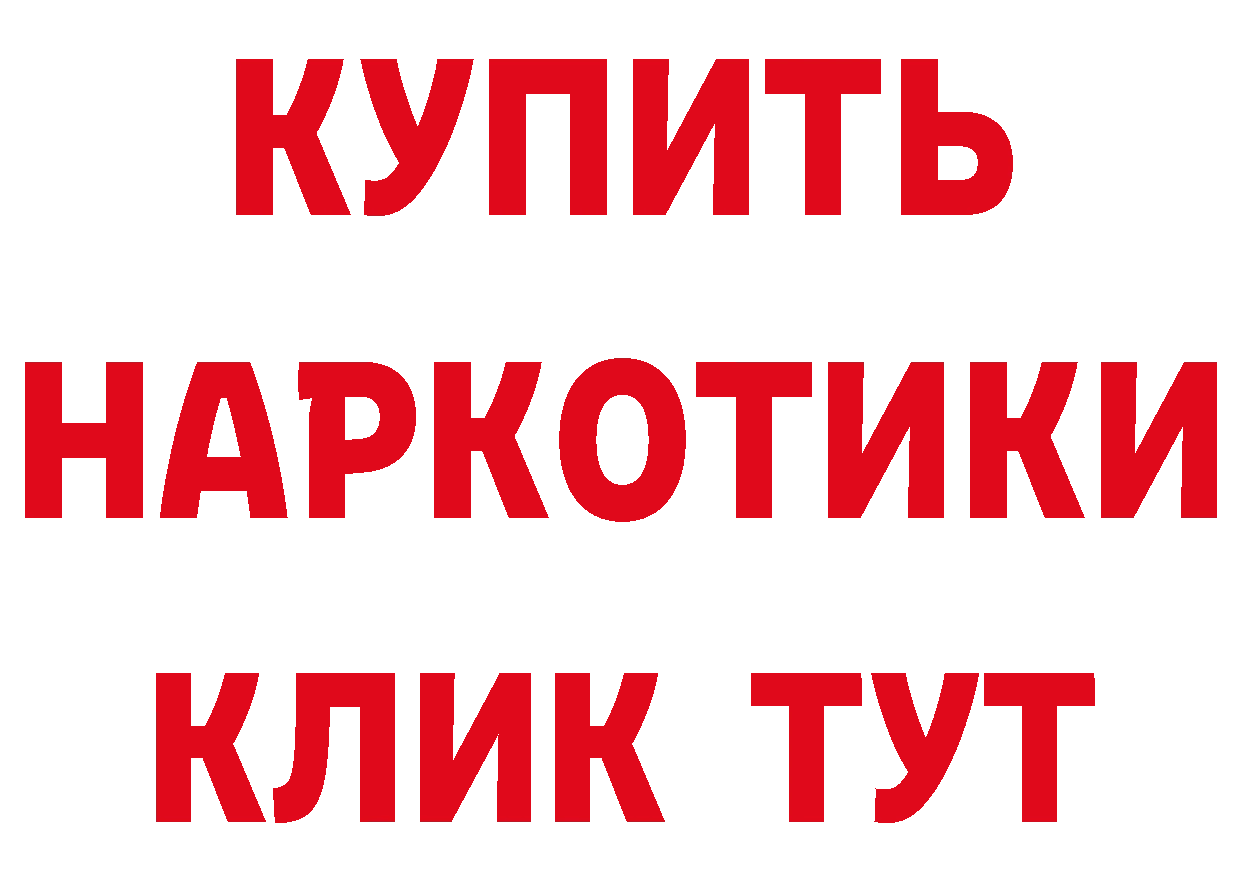 Метадон белоснежный зеркало площадка гидра Пионерский